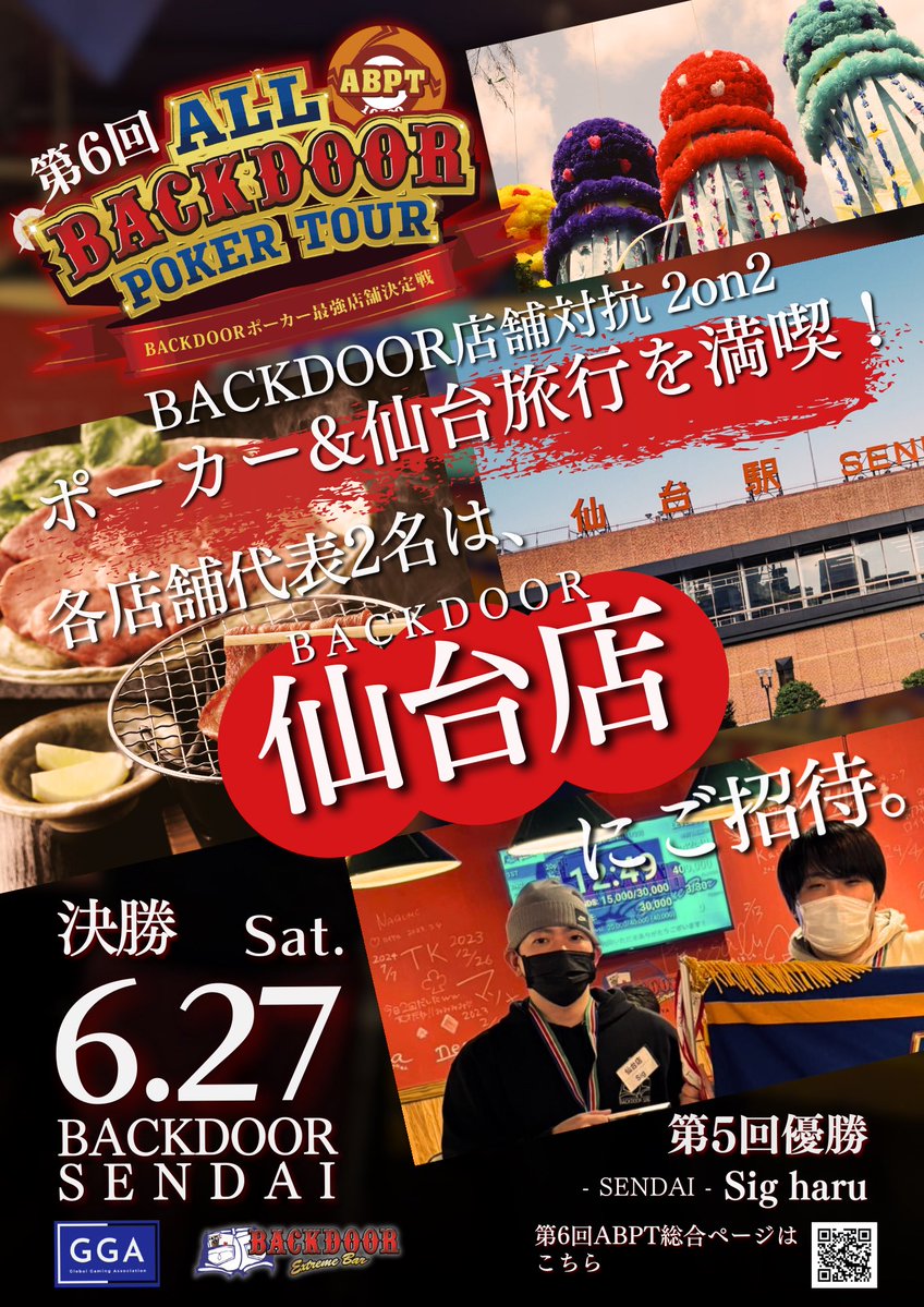 SENDAI_BD's tweet photo. 前回宇都宮店にて開催し、激戦を制した 
仙台店で第6回ABPT選抜戦を明日2026/06/20開催します！！！

コチラABPT選抜戦チケット1枚から参加できますので是非ご参加ください！！

詳しくはコチラ↓
https://t.co/xtJGmPtrqD https://t.co/wIjlv2uANG