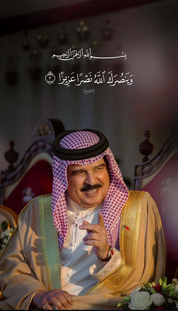 Y_bh95's tweet photo. اللهم  في #يوم_الجمعة وفق مليكنا حمد بن عيسى آل خليفة لما تحب و ترضى و سدد خطاه و بارك له في عمره و ارزقه البطانة الصالحة التي تعينه على الخير …

من أصدق المشاعر الدعاء لولي الأمر جهرًا سرًا ، 
ٰادعو لهم فـ هم يعملون ليلاً ونهاراً لأجلنا .. https://t.co/zLPStmYQPN