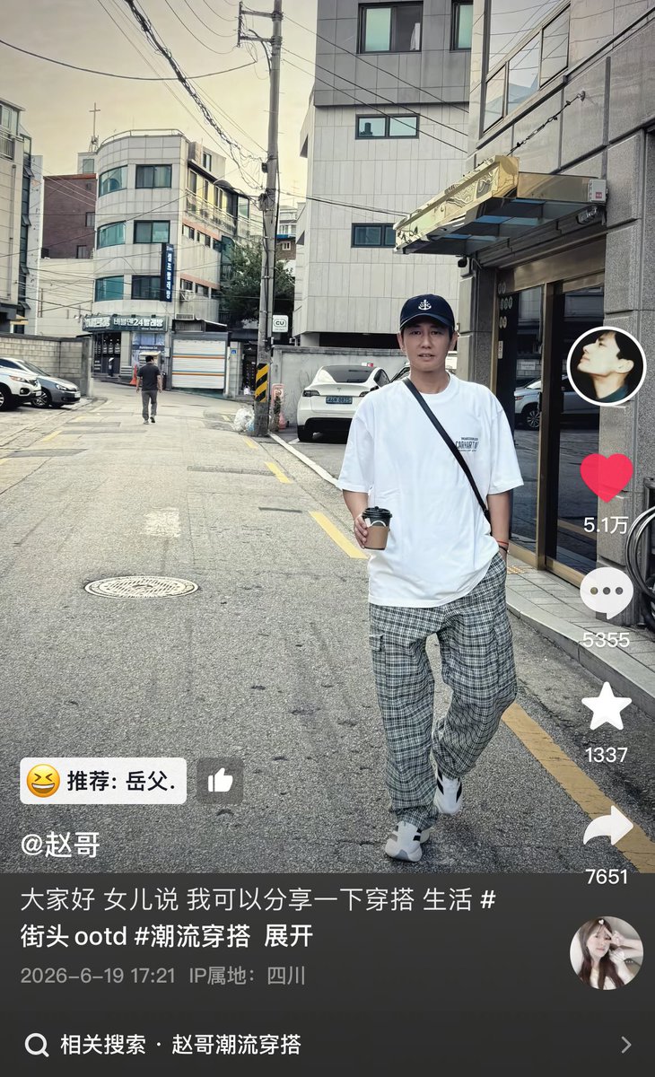 youniebear's tweet photo. PAPA ZHAO IS NOW ON DOUYIN 😭😭😭

caption of his first post:
hello everyone, my daughter said i can share my ootd and my daily life

bio:
☎️ business inquiries @ zhao lusi
📍old chengdu local 🍜 noodle expert
🏆 soccer 🀄️ mahjong enthusiast
fluent in 🇨🇳 languages never took IELTS or TOEFL
🎫 dream of travelling around the world 🌍 attending my daughter’s concerts
💪 mood dopamine level 💯 internet surfing expert 🏄

i wonder if all these were written by lusi herself this is TOO CUTE

🔗 https://t.co/mbPLhMyqyb