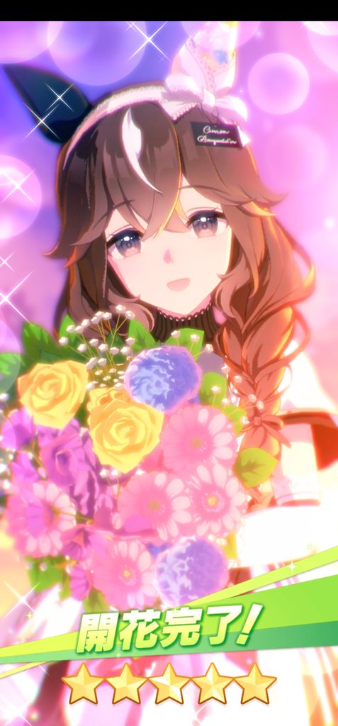 TenAyaphi's tweet photo. そういえば！！！最推しブーケちゃん！！！！
初日に出たよー！女神像も一切交換しないせいで有り余ってたから、星5にした🤭
ずっっっと待ってたから嬉しいーーー！！！！ https://t.co/l80HxfYgjX