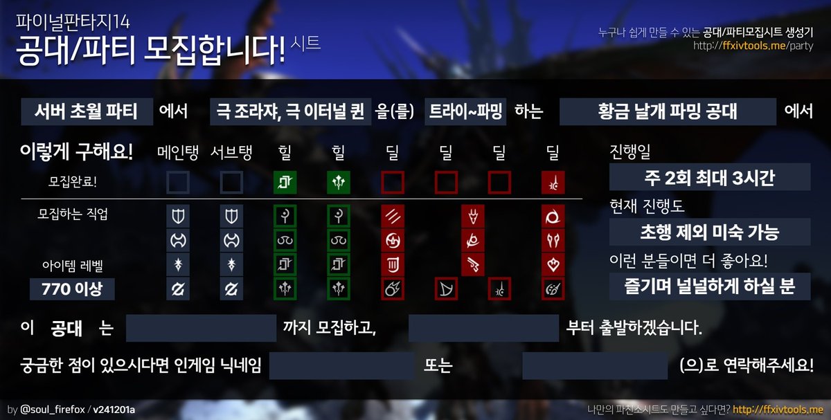 Qhfkehfdlsksk's tweet photo. 포포케랑 함께 날개작 공대 해보실분👼🩷
--------
모집되면 일주일 내로 바로 출발할 예정입니다!
참여 바로 직전 초행 떼고 오셔도 괜찮습니다.

이후 젤레, 글라 / 어둠, 에누오 파밍으로 이어갈 수 있습니다!
문의 https://t.co/xBHsdwZgQy https://t.co/UHTQG61qD5