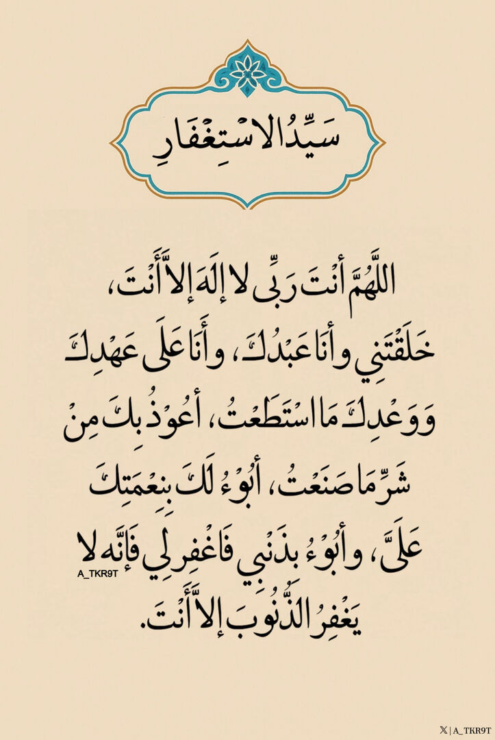 Noor Al-Quran tweet media