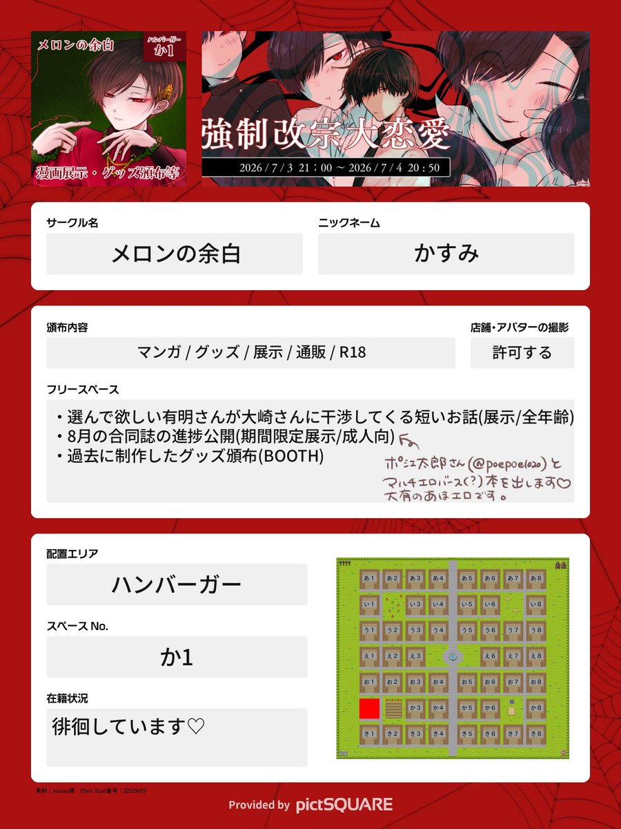 ka_ssu_mi's tweet photo. #きょうあい_告知
重暗めの漫画(短い)の展示と嘘みたいなあほえろ本の進捗と前回のグッズの通販ページを再公開予定です～～🪵🌷♡♡
よろしくお願いします🎀 https://t.co/YkYE2SfgFJ