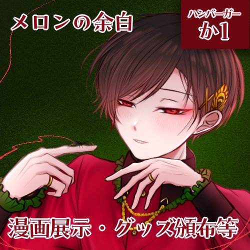 ka_ssu_mi's tweet photo. #きょうあい_告知
重暗めの漫画(短い)の展示と嘘みたいなあほえろ本の進捗と前回のグッズの通販ページを再公開予定です～～🪵🌷♡♡
よろしくお願いします🎀 https://t.co/YkYE2SfgFJ