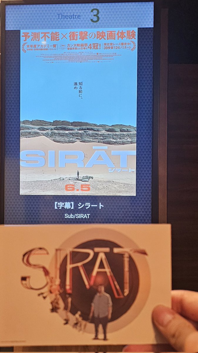DAiGOL's tweet photo. シラート
天国と地獄の間の細く鋭い橋の意味。
レイブイベントで失踪した娘を探す父親と少年がより深い砂漠へ。知り合った人々との交流が描かれるが、唐突に事件が起きる。人生の不条理を描く衝撃作。4つ打ち重低音の中、進むしかない人々を囲む砂漠が魅せる美しく残酷な表情が印象に残る。哲学。 https://t.co/UecMdqcipB