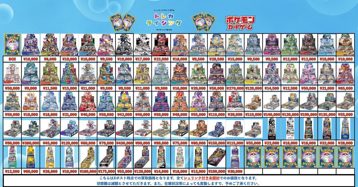 ポケカ 未開封BOX 買取 【 シュリンクあり 】 ニンジャスピナー