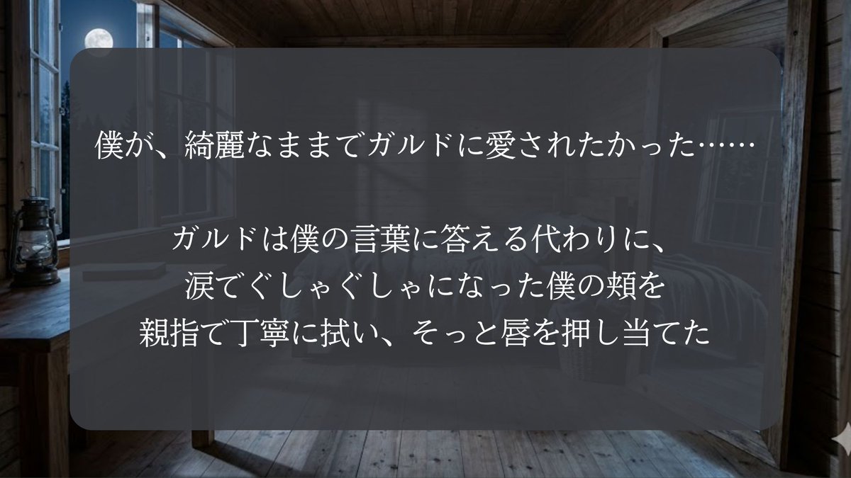 bunbun_melon's tweet photo. 深夜にひっそり重いやつ
受けちゃんからの愛が重いの大好きすぎる第2段

こちらも完結後公開の番外編より

#オレンジジュース魔改造
#創作BL
#婚約破棄 https://t.co/bcqBP1FSu2