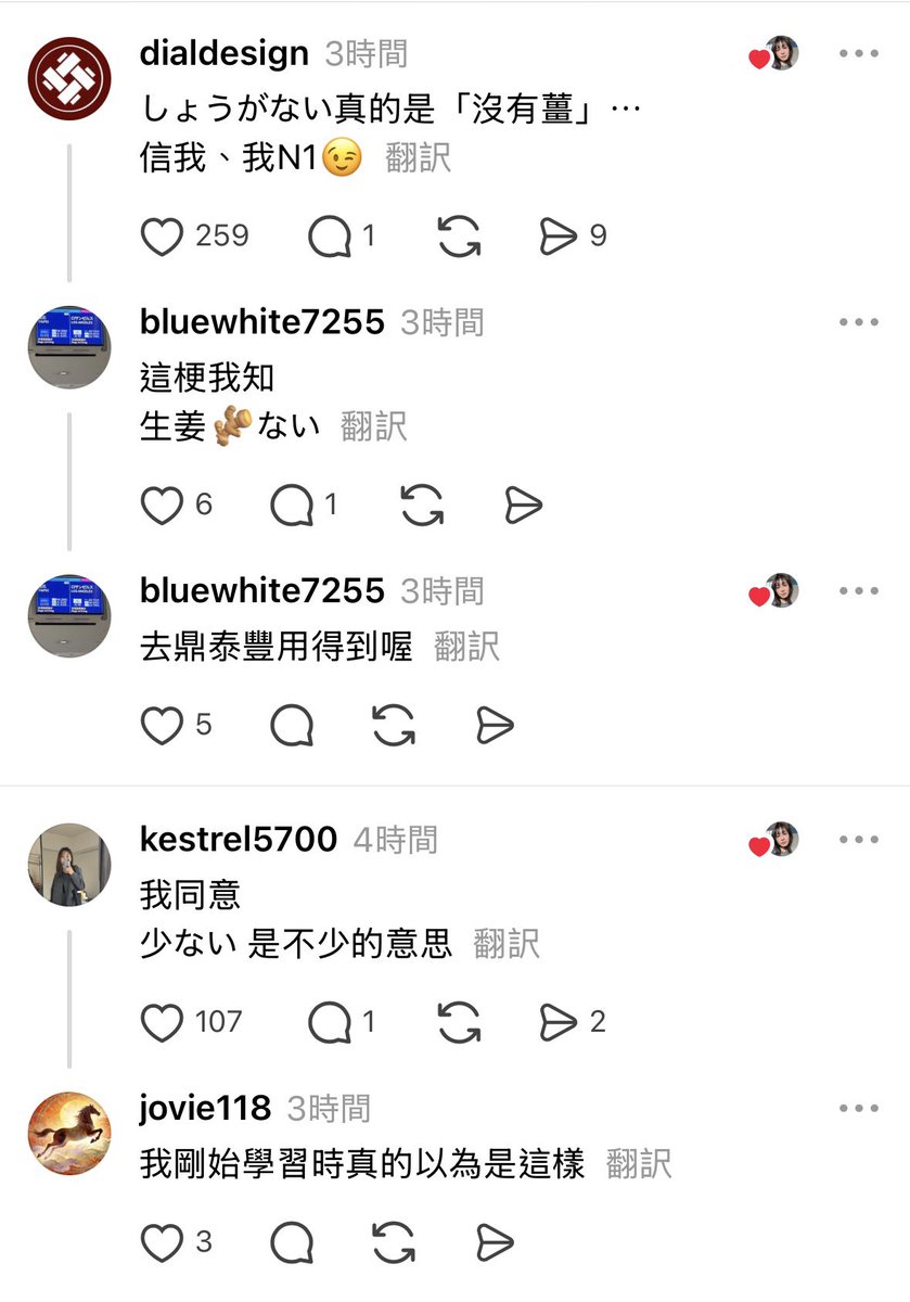 JapanBanZaiLove's tweet photo. 超好笑！

台灣人在玩日語梗….

🤣🤣🤣 https://t.co/cSeRLihpTF