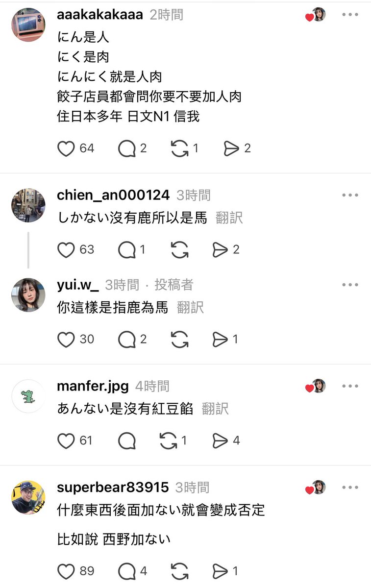 JapanBanZaiLove's tweet photo. 超好笑！

台灣人在玩日語梗….

🤣🤣🤣 https://t.co/cSeRLihpTF