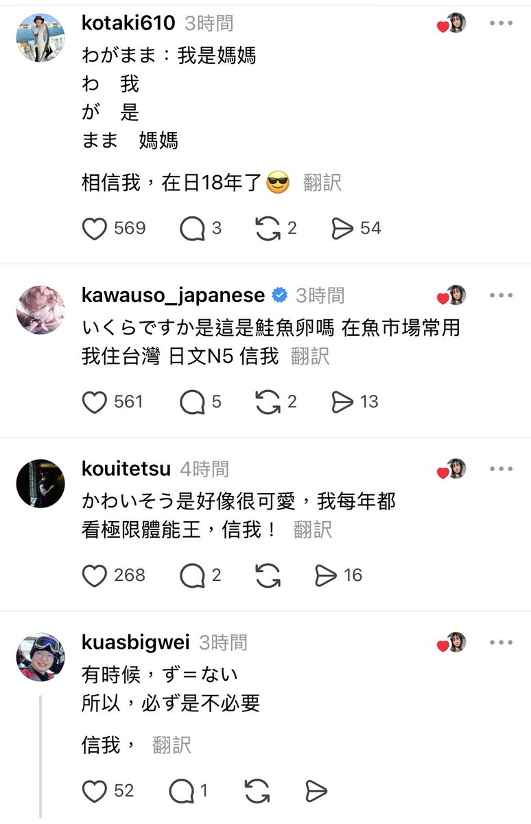 JapanBanZaiLove's tweet photo. 超好笑！

台灣人在玩日語梗….

🤣🤣🤣 https://t.co/cSeRLihpTF