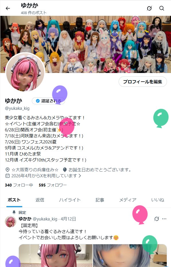 ゆかか tweet media