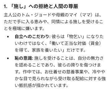 640Ym's tweet photo. 良くない事だと思う
怒りの葡萄、の登場人物は施しを行って夫に頭を下げさせた救世軍を強烈に憎んでいた https://t.co/ZiJf7iWmdz