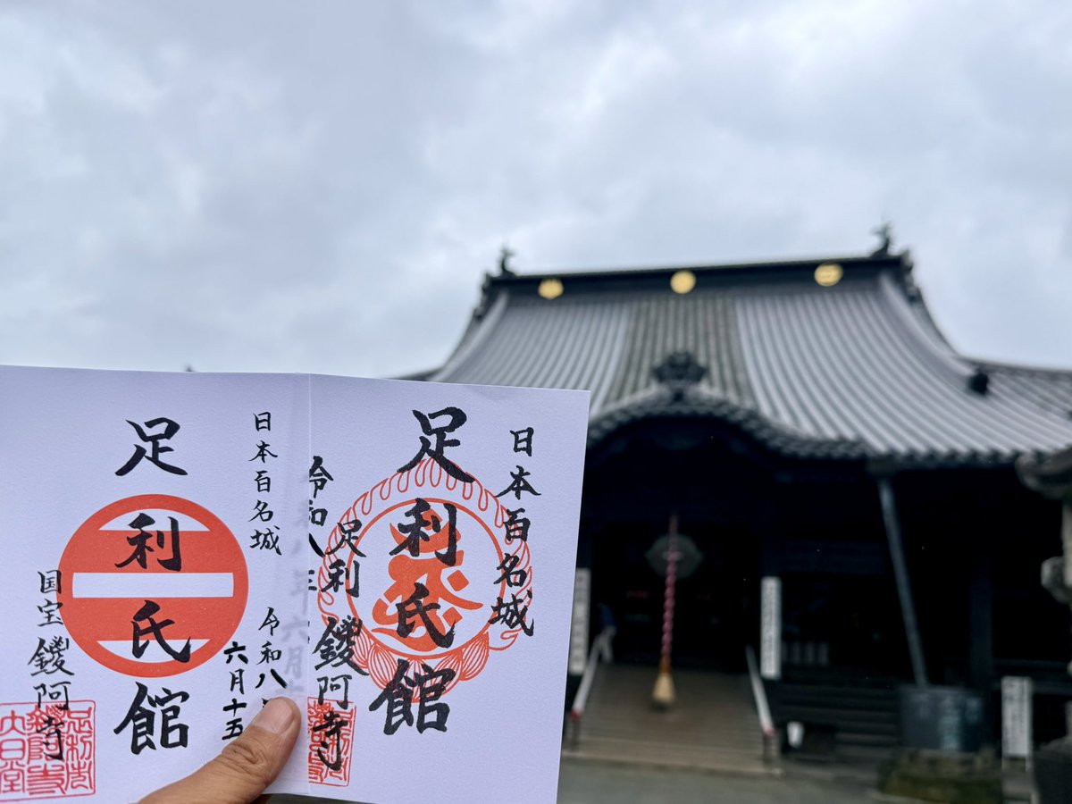 ヲタ信長  信長の野望出陣しながら帰りました！ 逆方向な気もするけどw 四万温泉