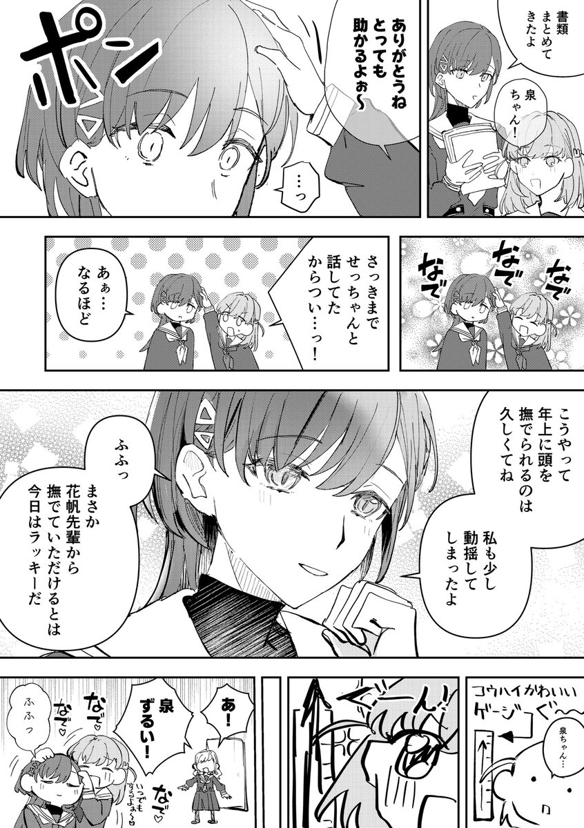 sumi00008's tweet photo. 可愛がってて欲しい https://t.co/dsLHeuh76W