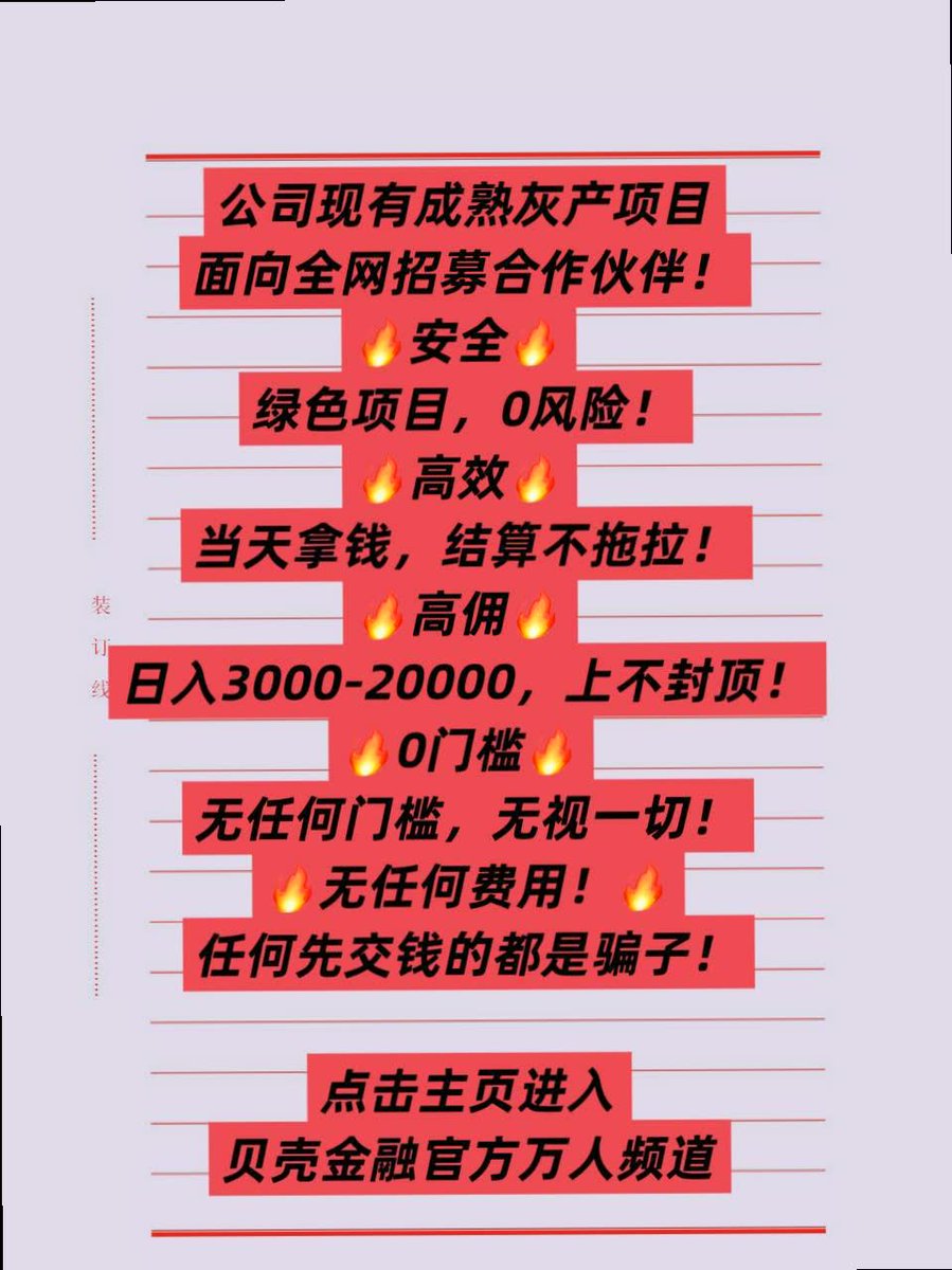 hellozeyn's tweet photo. A little knowledge is a dangerous thing.❓👳
世界杯\阿根廷\灰产\跑分\挖矿⏭赚钱分期乐\欧美\赚大钱|欧易\重病\灰产\动漫，无人扶你青云志，你自踏雪至山巅！\咨询客服:https://t.co/JTLHRlyOu1 https://t.co/1oFw5soAUv
