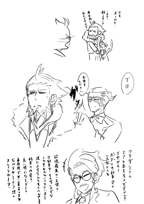 旅出れないえふさん 