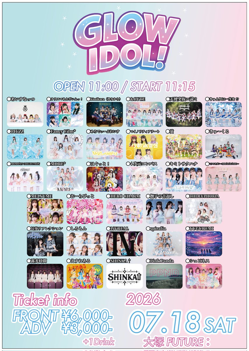 めろぷれライブ情報♪】 『GLOW IDOL！』 日程：7/18(土) 会場：大塚