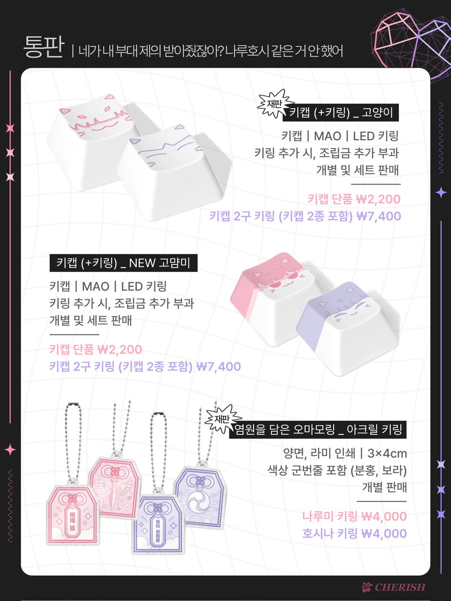 naru_umii's tweet photo. 🩷💜 [괴수8호] 사후 통판 : 예약 굿즈 통신 판매 폼
↳ 네가 내 부대 제의 받아줬잖아? 나루호시 같은 거 안 했어

-
#RT 추첨 1분 NEW 고먐미 키캡 세트 증정
자세한 내용은 하단의 폼을 참고해 주세요!

🗓 06/21 낮 12:28 ~ 06/30 밤 11:21
🔗 https://t.co/xRPrQHPdhd https://t.co/0sjGmqgypJ