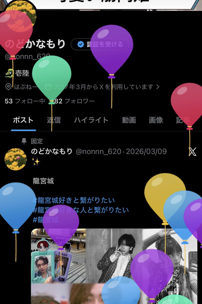 のどかなもり tweet media