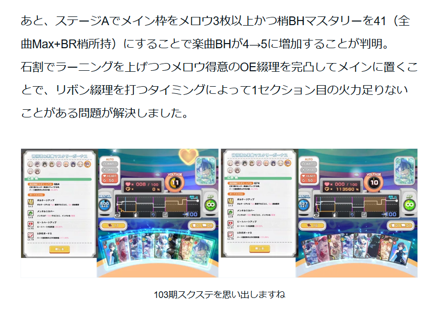 hitujibear's tweet photo. 入れ忘れてたので5日目のここだけ追記
最後の最後で103期スクステみたいなことしてて面白かったです https://t.co/K9HIuljWcT