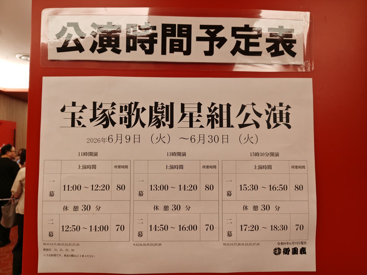 su_mmmmmm's tweet photo. 【星組 花より男子 6/19】原作駆け足再現3時間だったけど、テンポよく進んで面白かった〜。花沢類にしとけーて観劇中に100回くらい思った(笑)
最初からラブ🫶な感じが暁千星さん詩ちづるさんトップコンビならでは、と思いました。 https://t.co/6mWIQUaPyD