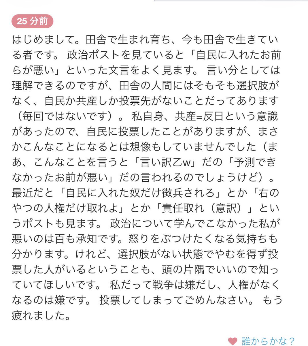 kmnrid_w's tweet photo. 私は自民に入れたことないので正直どうしてこんな目に遭わなきゃいけないんだと思う人の気持ちもめっちゃわかるんですよ。でも自民に入れた人だってこんなことになるなんて思ってなかった人もたくさんいるだろうしとにかく今は国民同士で揉めずに政府vs今の政府にクソムカついている人間でいいだろって https://t.co/NM6NMxn8E8