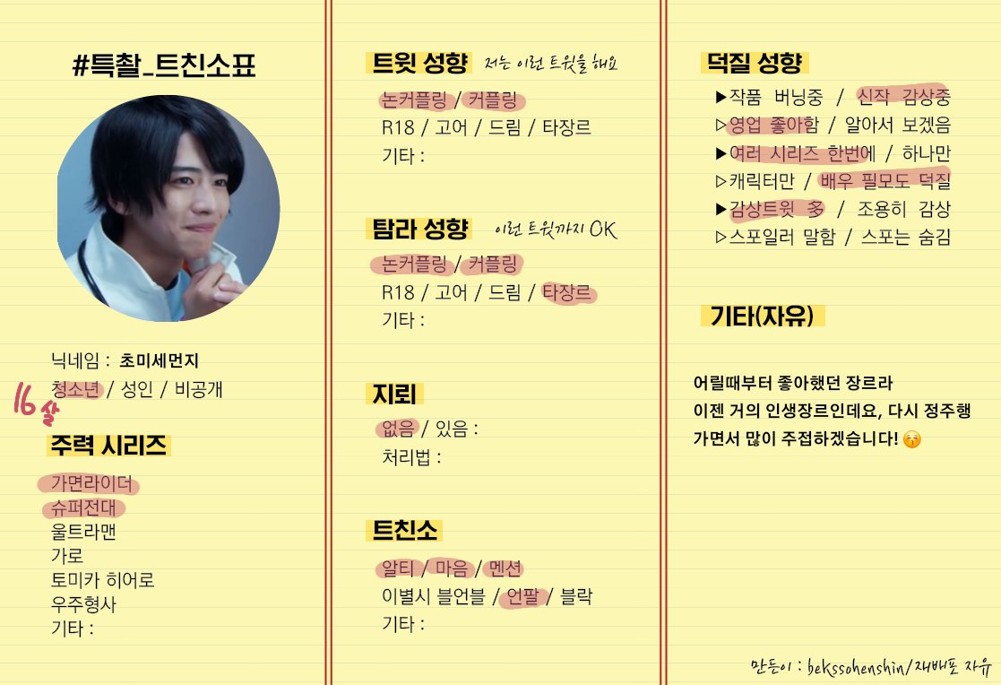 gimino_11111's tweet photo. #특친소 #특촬_특친소
가면라이더 슈퍼전대 다 보지만 이그제이드 주력으로 하고있습니다! 대부분의 작품은 한국방영을 통해 보고있어요ㅎㅎ

Rt,마음 다 찾아갑니다! https://t.co/vRz2gIWtji