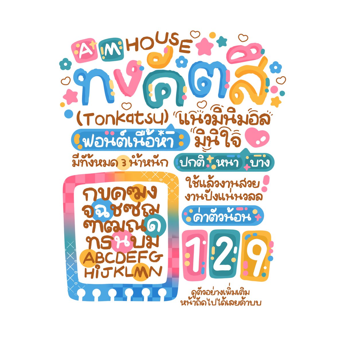 skys_slowshop's tweet photo. ฟอนต์ทงคัตสึ 🫕🥢
•
🥨 ฟอนต์เนื้อหาลายมือแนวมินิมอลมินิใจ ใช้แล้วงานสวยสุดสุด🤏🏻
🥨 ส่วนตัว | เชิงพาณิชย์ ✔️
🥨 ราคา 129
•
DM or ID : @698qaydd

#แจกwallpaper #ฟอนต์ #แจกpng #ฟอนต์ลายมือ #dek69 https://t.co/xvstyfsgQq
