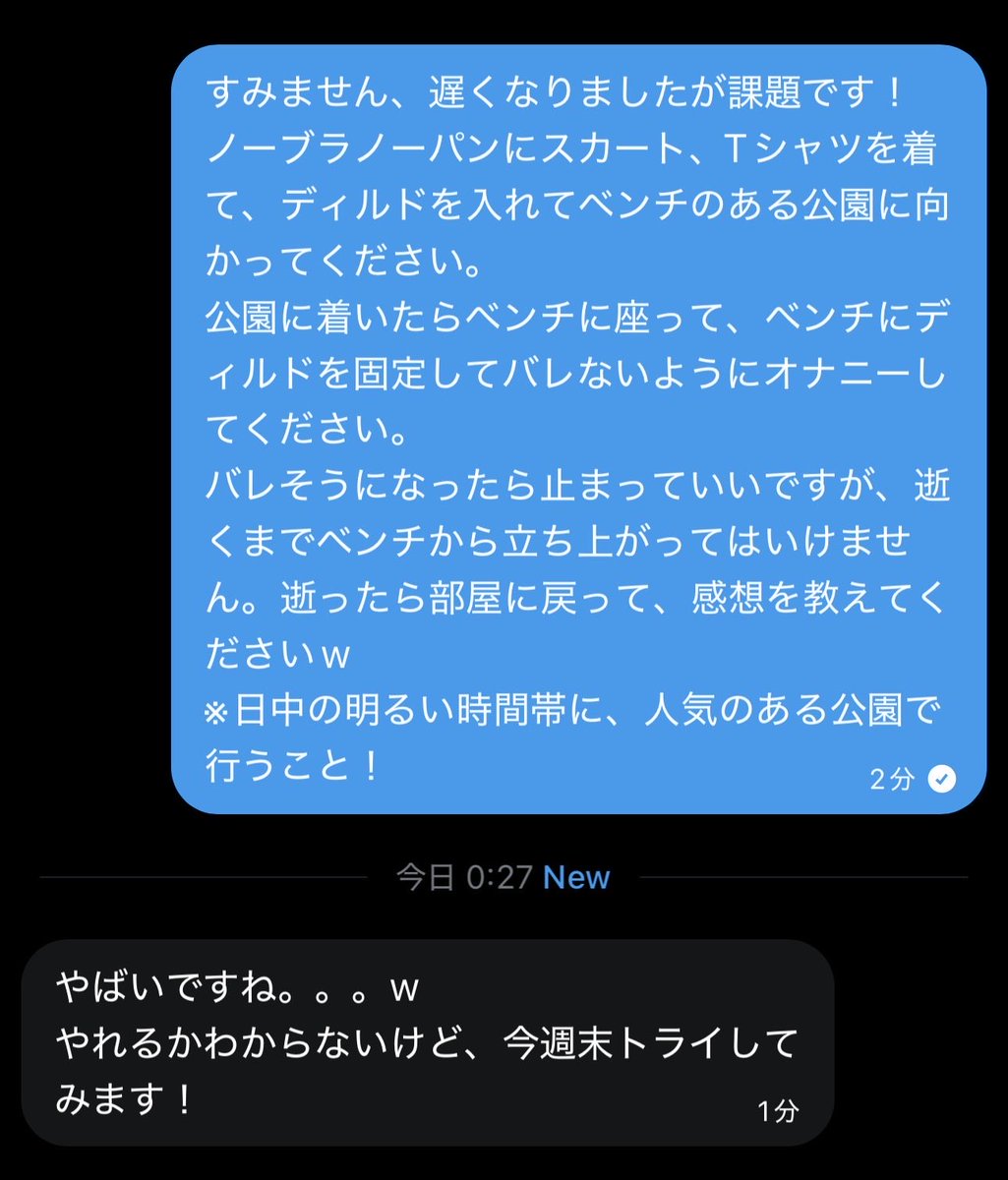 mea5666's tweet photo. この間のフォロワーさんからの課題依頼が来ましたw
果たしてできるかな。。。？
#露出　#野外　#羞恥　#ドM　#調教
#変態　#変態 https://t.co/zuKQTSbT0U