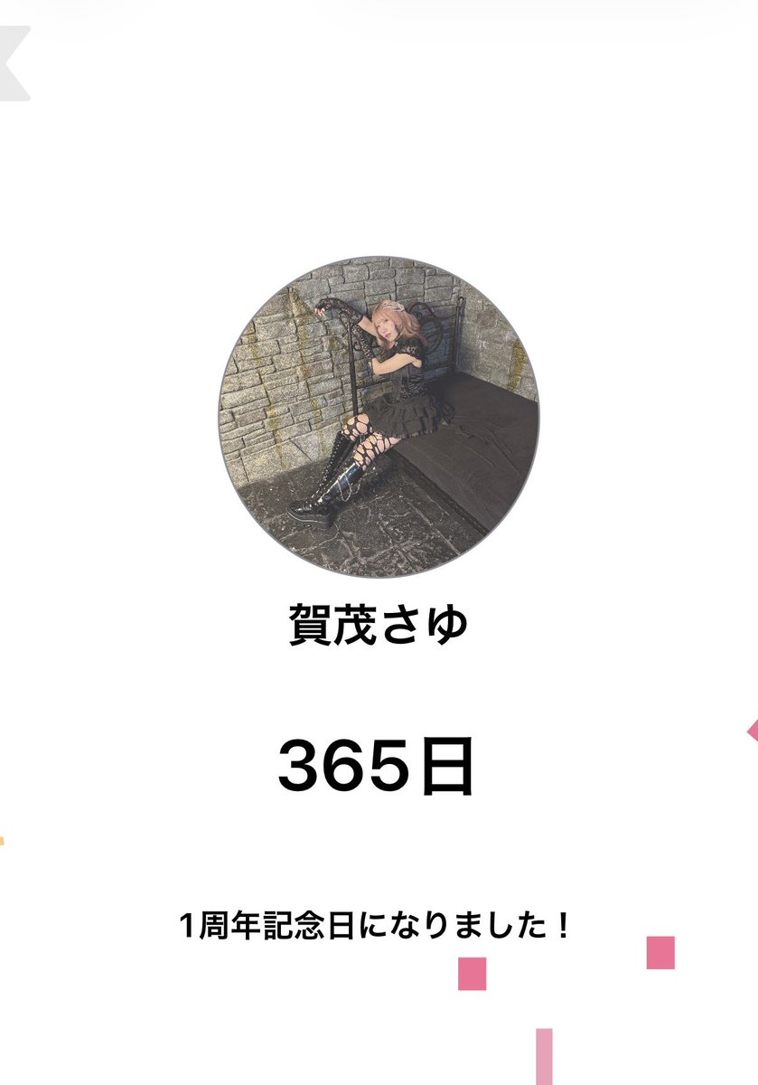 Kitune0912's tweet photo. 𝘼𝙣𝙣𝙞𝙫𝙚𝙧𝙨𝙖𝙧𝙮
#かもんべいべー https://t.co/it6EEpI2Mp