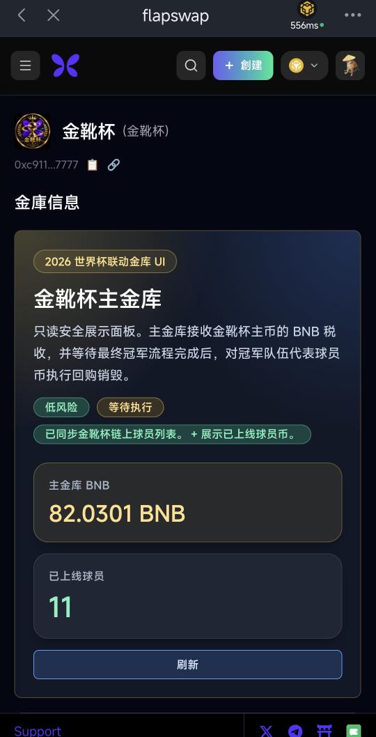 RuFuMHePBN58918's tweet photo. 蝴蝶平台都这么明着支持金靴杯了，官方背书的项目，你不冲金靴杯，非要冲什么土狗，怪不得你赚不到钱！
听懂的一键三连，点赞，转发评论，留下你的地址，我随机空投少量金靴杯代币！#金靴杯 https://t.co/7ok9TKdg6G