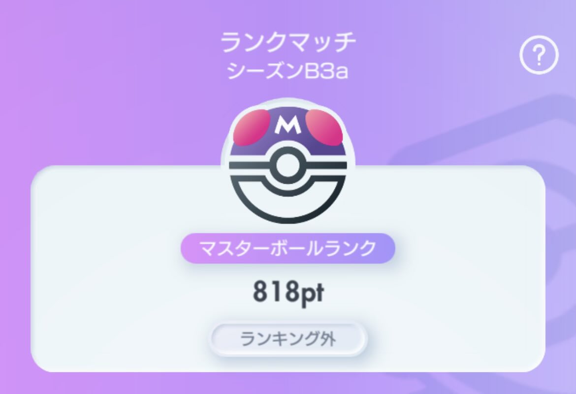 shake0000000's tweet photo. とりあえずマスター行ったので満足。
#ポケポケ https://t.co/6VQKA87APL