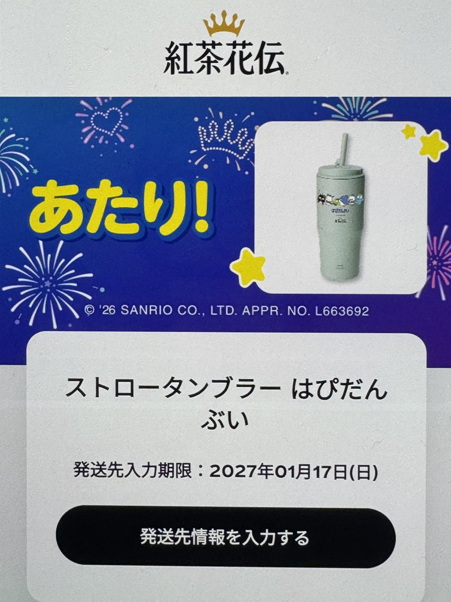 やむやむさま 専用ページ 🍎ヤムヤム🦄 (@yamyam201) / Posts / X