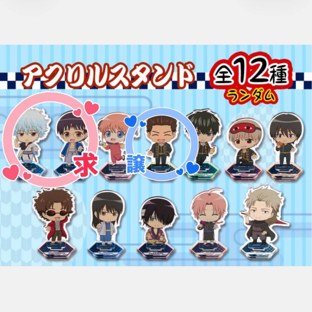 mo812ti's tweet photo. 【譲渡】 銀魂 つなぎゅっと！ アクリルスタンド 

【譲】近藤勲
【求】定価＋送料 または同種銀時､新八

検索からもお気軽にお声掛け下さい。 https://t.co/wlRejkQIdI