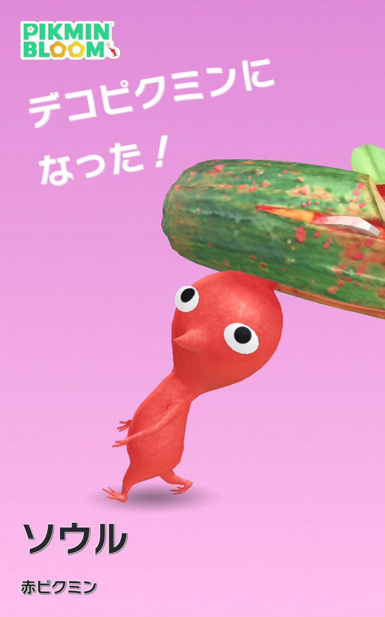 Xie_ChloeLing's tweet photo. 立て続けにお初デコが！
キムチデコは第一号🙌
#ピクミンブルーム https://t.co/8y5iCeieys
