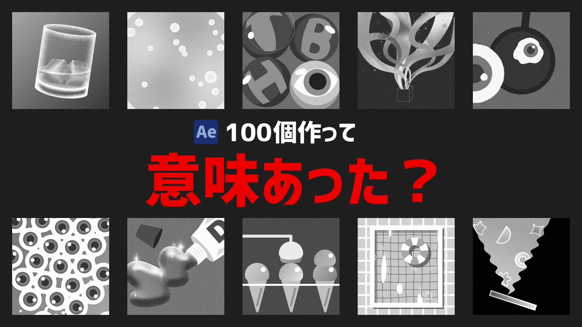 kry_ysd's tweet photo. 🆕YouTube更新🆕
前回作った5秒のモーション100個を分析したらわかったことをお伝えします😈
100個作ったらいろんなハッピーなことがあるよ！無駄なことなんていっこもないよ！すべては繋がっていくんだよ〜！ https://t.co/fe9KQNvOMu