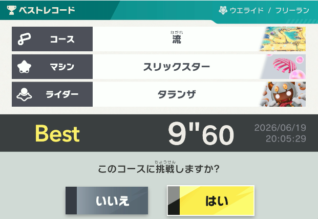 feketerigo6's tweet photo. 今日の流FR1回目の更新。一気に0.08秒伸びて9”60に。
あと1，2更新入れたいところ。 https://t.co/mGWInapn9I
