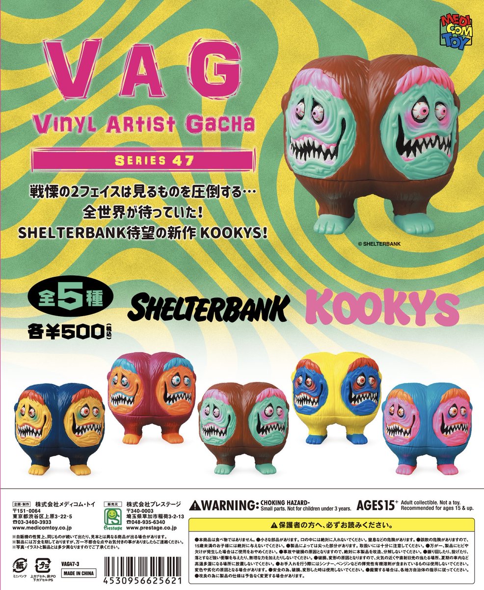 ROBOTROBOT2's tweet photo. VAG シリーズ47 KOOKYS入荷いたしました。
明日より店頭にて発売となります。
#VAG #VAG47 #ロボットロボット #ROBOTROBOT #中野 #中野ブロードウェイ #NakanoBroadway https://t.co/jA7BuMXkGK