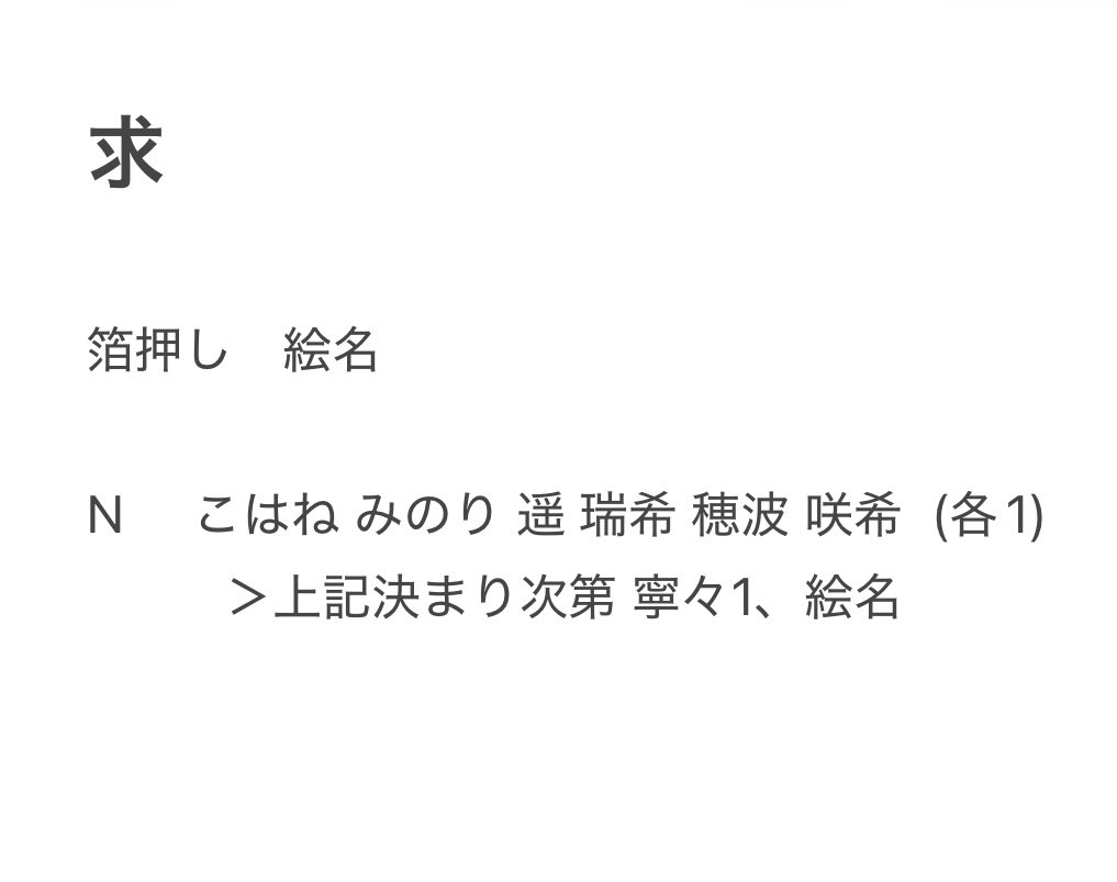 rakko_km's tweet photo. 【交換】 プロセカ ZOZO イラストレーターコラボ エピカ

譲) 1,2枚目

求) 3枚目 絵名 瑞希 寧々 えむ こはね みのり 遥 穂波 咲希

・郵送のみ
・冬弥/類はミク＞レンを含む交換優先
・できるだけ多く決めたいため、お返事お時間いただくかもしれません

お声がけよろしくお願い致します。 https://t.co/rDRAT1ivQP