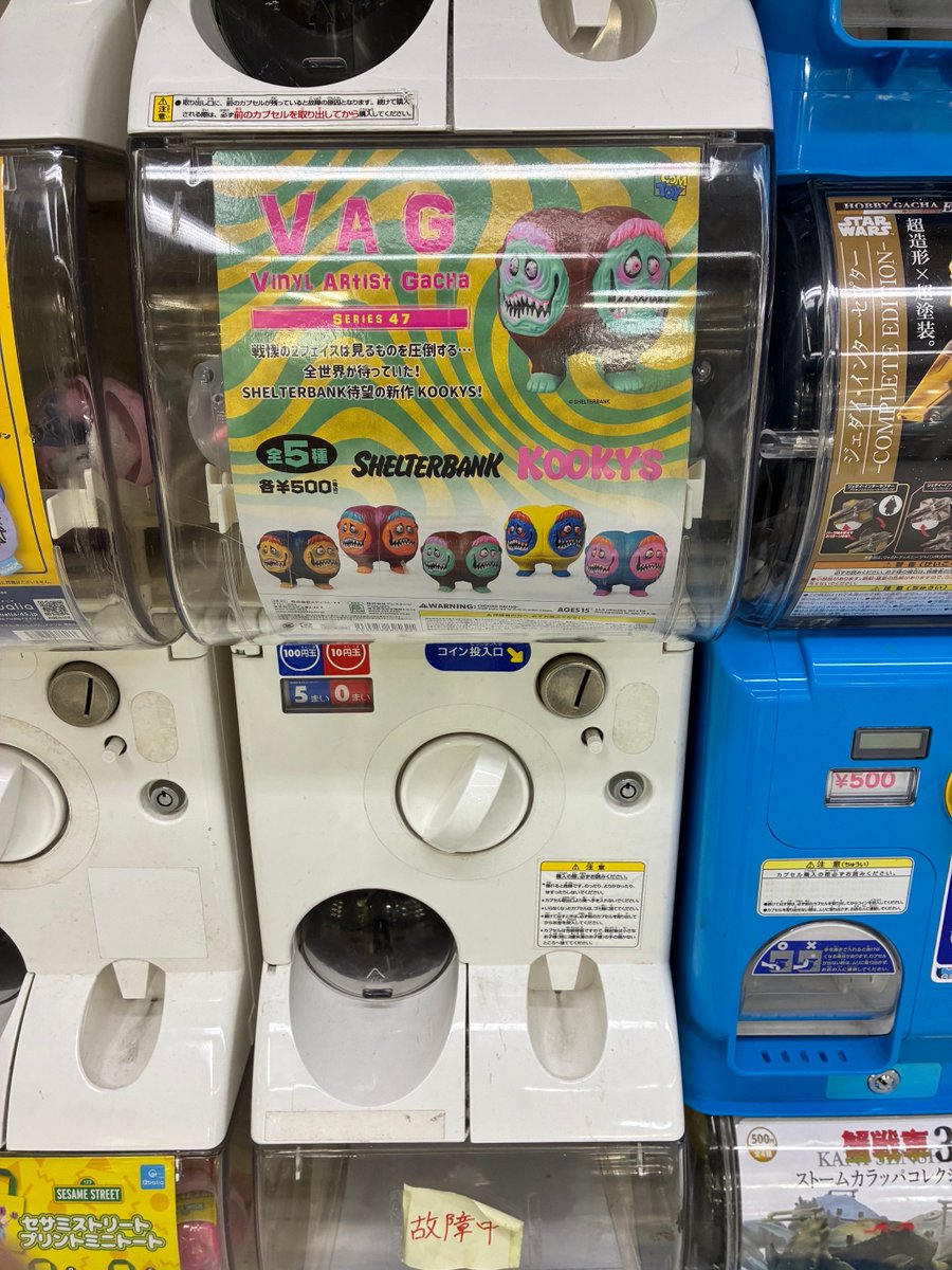 ROBOTROBOT2's tweet photo. VAG シリーズ47 KOOKYS入荷いたしました。
明日より店頭にて発売となります。
#VAG #VAG47 #ロボットロボット #ROBOTROBOT #中野 #中野ブロードウェイ #NakanoBroadway https://t.co/jA7BuMXkGK