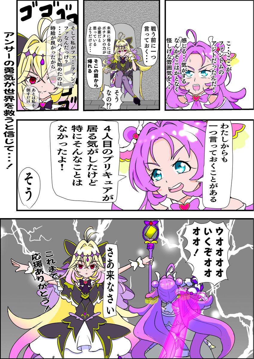 jiyuchintara's tweet photo. 名探偵プリキュア最終回！！ https://t.co/765QtLAlVy