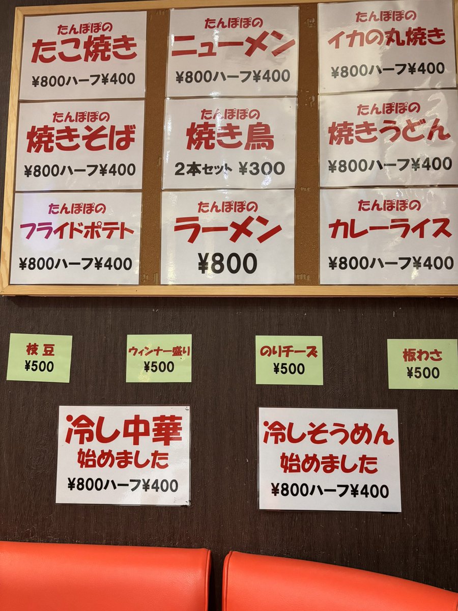 mypl_sokacity's tweet photo. カラオケたんぽぽでカラオケ採点基準で無料券あり
草加新田駅前に集合ですよ🍺 https://t.co/DkqS2k14my