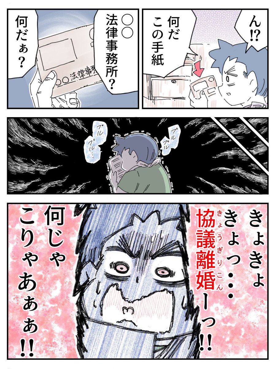 wankais_manga's tweet photo. 育児放棄&amp;DVの最低夫に届いた
妻からの手紙が…（0/4） https://t.co/EksfgckOmp