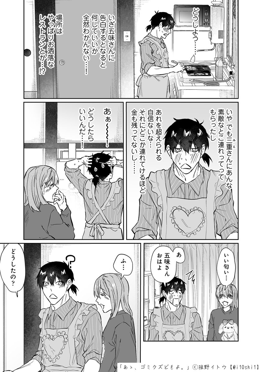 i10shi1's tweet photo. 3 https://t.co/n4nexVunWi