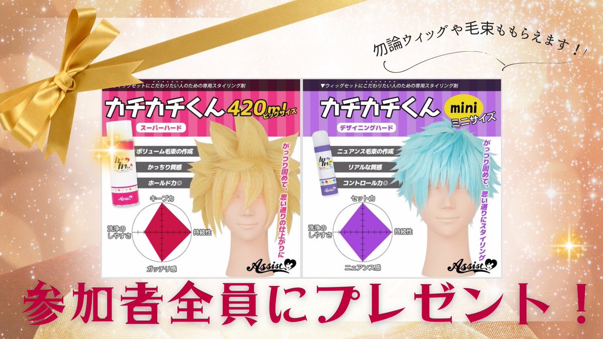 ASOBUWIG🎯ウィッグセット🔴ご依頼受付中🔥見積もりは公式LINEへ