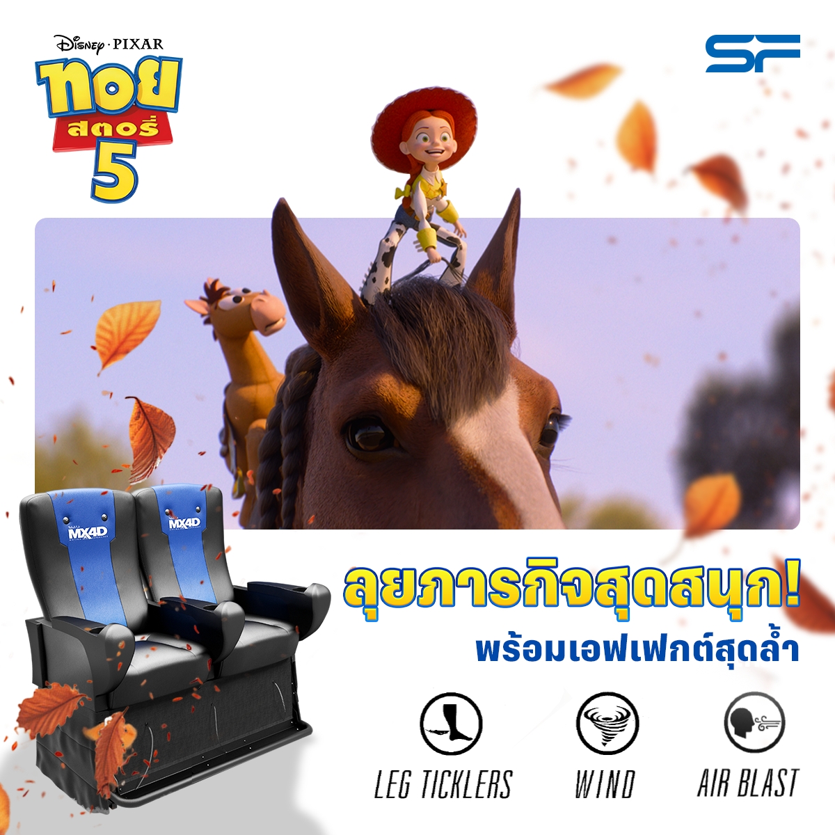 WeLoveSF's tweet photo. ✨แก๊งทอยลุยภารกิจ! พิชิตวายร้ายเทคโนโลยี
ใน TOY STORY 5 สนุกสมจริง
กับ 15 เอฟเฟกต์สุดล้ำ ต้องที่ #MX4D

🎬#ทอยสตอรี่5
ฉายแล้ววันนี้ ที่ #SFcinema 🍿❤

📱เช็กรอบ ซื้อตั๋ว 👉https://t.co/8Mx3mvHXbi
หรือที่แอป SF Cinema 👉 https://t.co/2NIDQU0tjU

#ดูToyStory5ที่SF
#ToyStory5TH https://t.co/DrMllftXVL