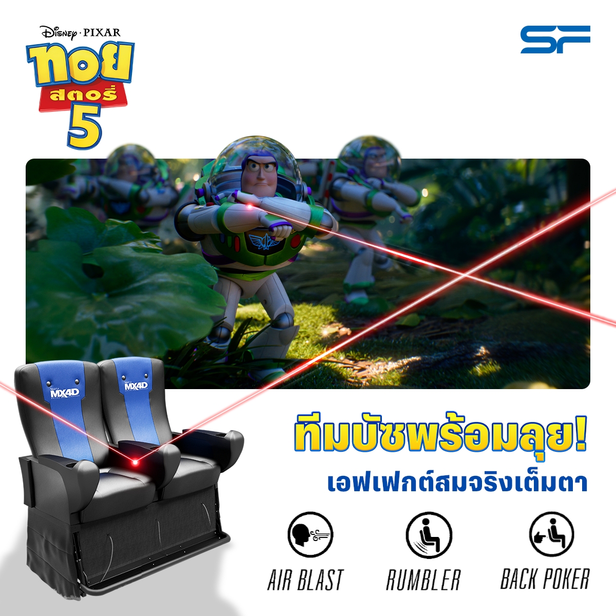 WeLoveSF's tweet photo. ✨แก๊งทอยลุยภารกิจ! พิชิตวายร้ายเทคโนโลยี
ใน TOY STORY 5 สนุกสมจริง
กับ 15 เอฟเฟกต์สุดล้ำ ต้องที่ #MX4D

🎬#ทอยสตอรี่5
ฉายแล้ววันนี้ ที่ #SFcinema 🍿❤

📱เช็กรอบ ซื้อตั๋ว 👉https://t.co/8Mx3mvHXbi
หรือที่แอป SF Cinema 👉 https://t.co/2NIDQU0tjU

#ดูToyStory5ที่SF
#ToyStory5TH https://t.co/DrMllftXVL
