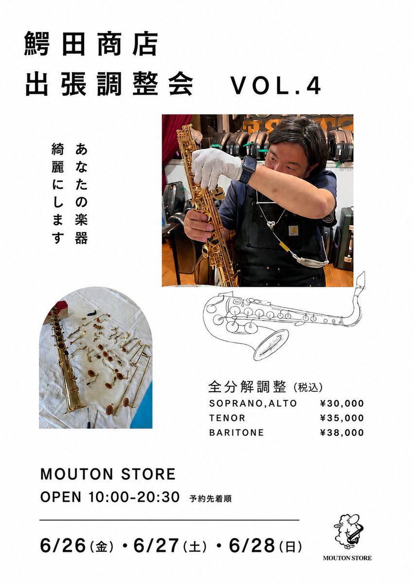 wanitarou04's tweet photo. 6/26(金)〜28(日)は出張調整会in @MoutonStore ！

まだ空きあります！

枠は1コマ2時間、この時間でバラして掃除してガタガタも治して組み上げて全体調整、さらにお客様に試奏していただいて対面調整まで、スタッフ複数人でうおおおおっとやります。(我々は特殊な訓練を受けています)

ええっこの内容を2時間で！？できらぁ！な盛りだくさんな内容、ご予約お待ちしております！

ご予約は下記フォームからどうぞ。
https://t.co/6j8s8xgyaX