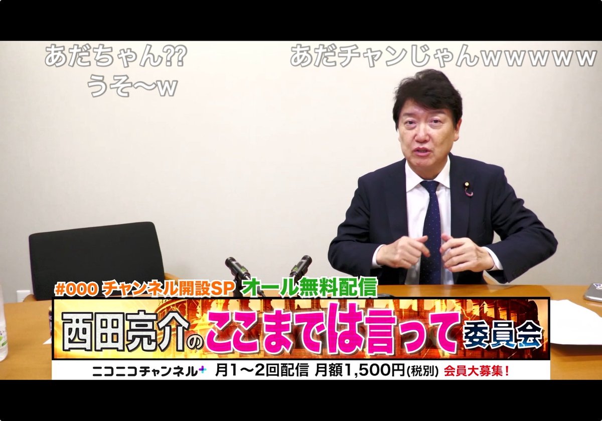 minmin_univ's tweet photo. 足立康史に乗っ取られてるwwwwwwwwwwwwwwwwwwwwwwwwwwwwwwwww

みんなで西田さん待ちnow🥹🥹🥹🥹🥹🥹🫶 https://t.co/Cku6wiKTDe
